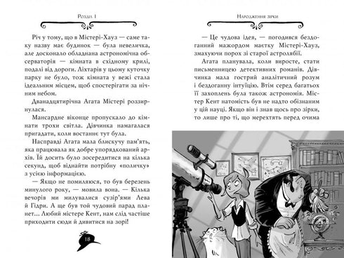 Agata Mistero. Libro 15. Il segreto di Dracula